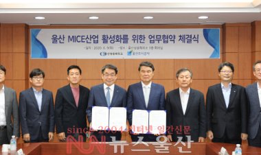 울산상의 중장년 재취업 업무협약 체결