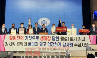 이채익, “여권의 최재형 감사원장 찍어내기 즉각 중단하라”