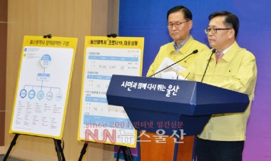 울산시의 ‘정부 긴급재난지원금 3,110억 원 지급됐다.