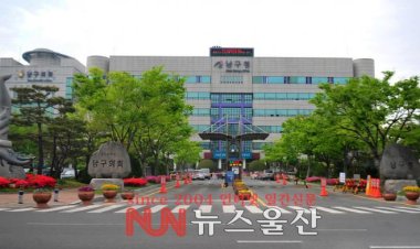 울산90번 확진자 관련 「남구 행정조치 1호」발령