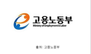 고용노동부 울산지청, 2021년 달라지는 고용노동정책