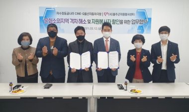 울산자동차극장 자원봉사자 할인 협약 체결