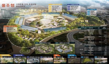 “울주형 스마트팜 농업단지 올해 10월 첫 삽 뜬다”