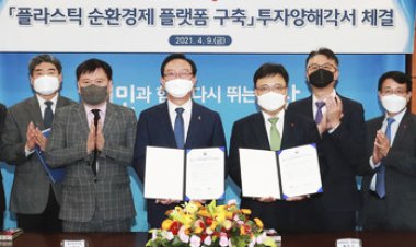 ‘롯데케미칼 울산공장’이 그린팩토리로 변신한다.