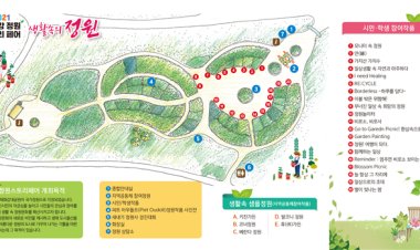 울산시,‘2021 태화강 정원스토리페어’개최