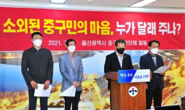 중구 5개 자생단체“울산의료원 부지 북구 선정 유감”