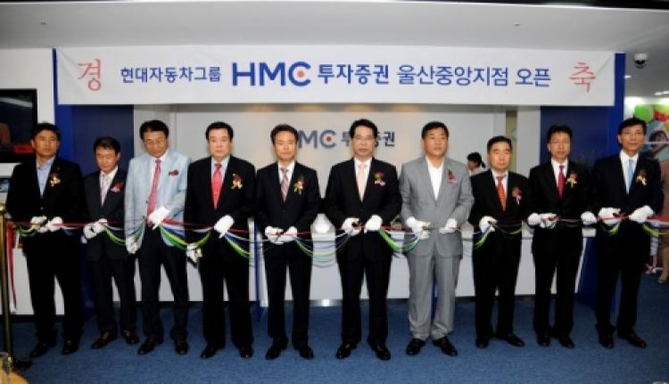 현대자동차그룹 HMC 투자증권 울산중앙지점 개점