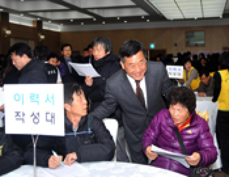 중구 2013년 일자리 채용 박람회 개최