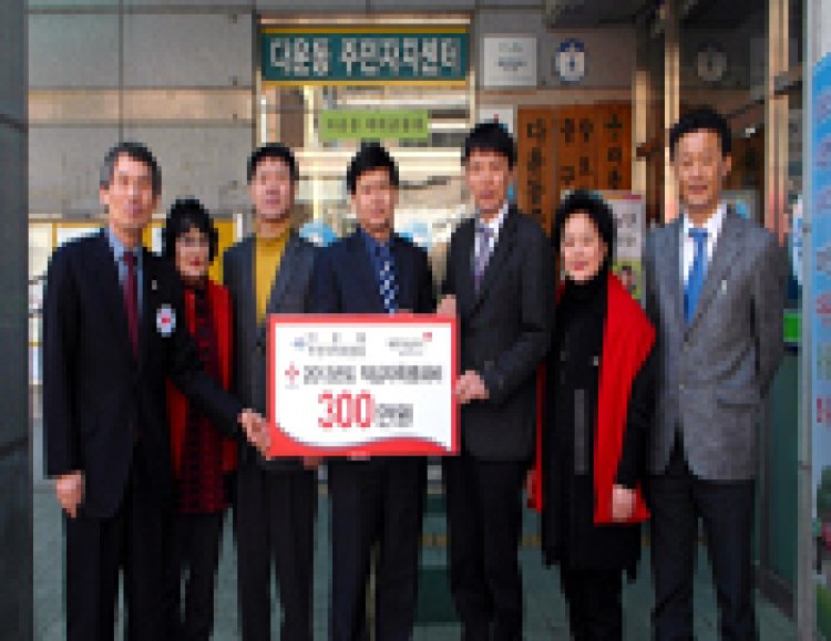 다운동 주민자치위원회, 통정회, 태화자율방범대 적십자 특별회비 전달
