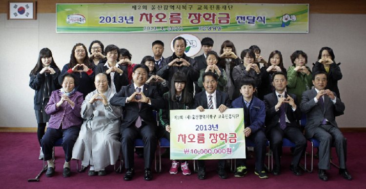 북구교육진흥재단, 차오름 장학금 지급