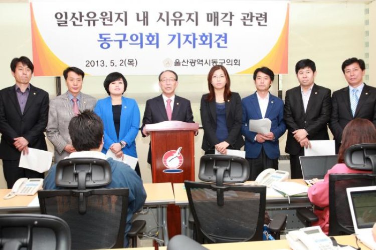 동구의회 기자회견