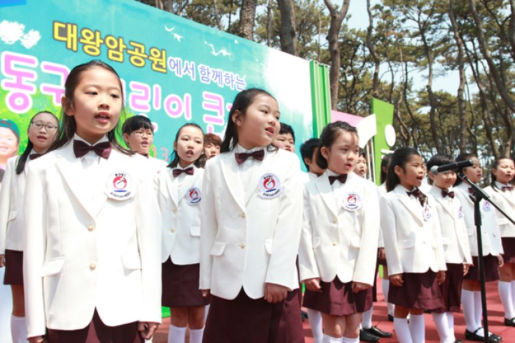 동구어린이 큰잔치