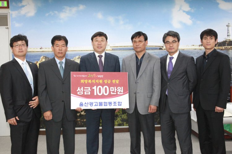 울산광고물협동조합 성금전달