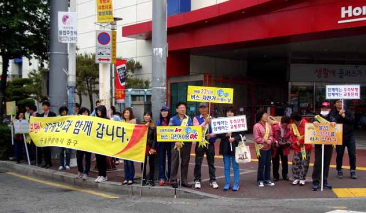 중구 교통문화선진화 운동 캠페인 실시