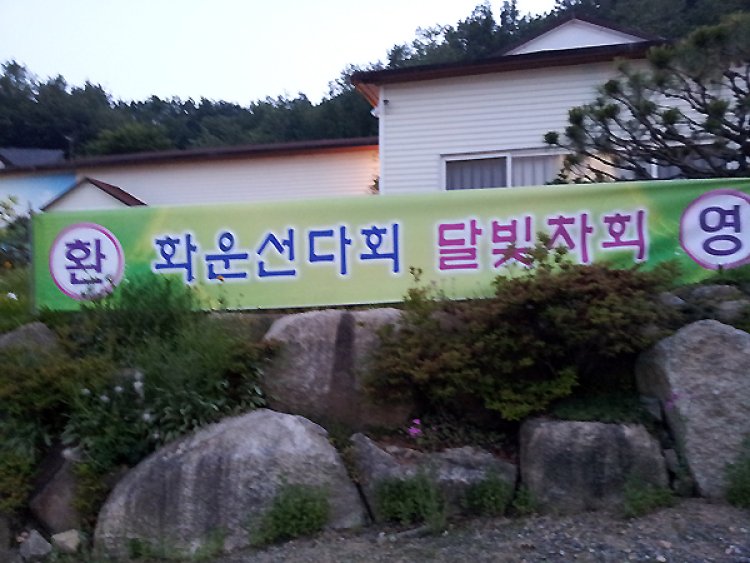 화운 선다회 제7회 달빛차회