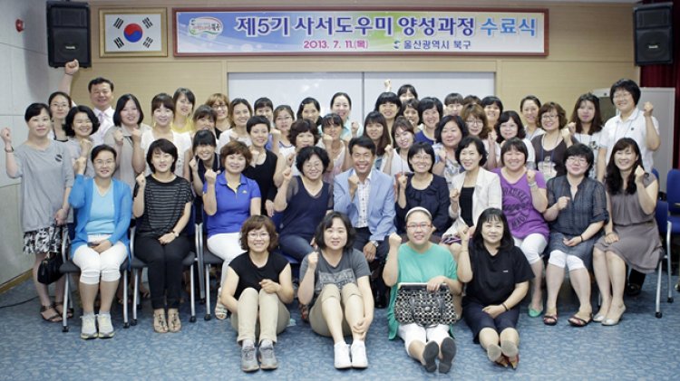 사서도우미 양성과정