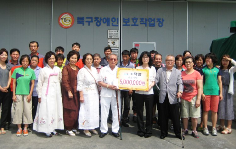 장애인보호작업장 후원금 전달
