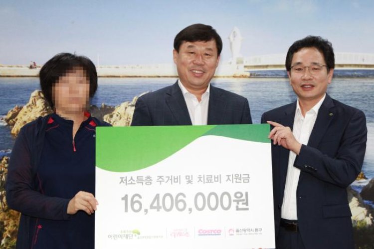 초록우산 어린이재단 주거비 및 의료비 지원금 전달