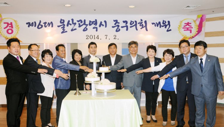 제6대 울산 중구의회 개원 축하 행사