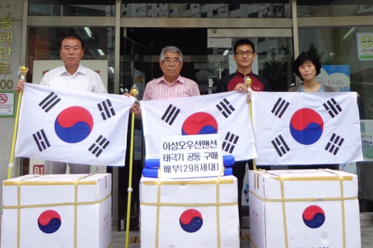 남목3동 아성오우션맨션 태극기 배부
