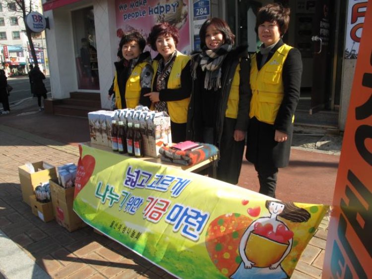 울산여성나눔회 기금마련행사