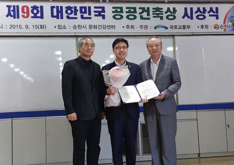 문화의전당, ‘2015 대한민국 공공건축상’ 수상