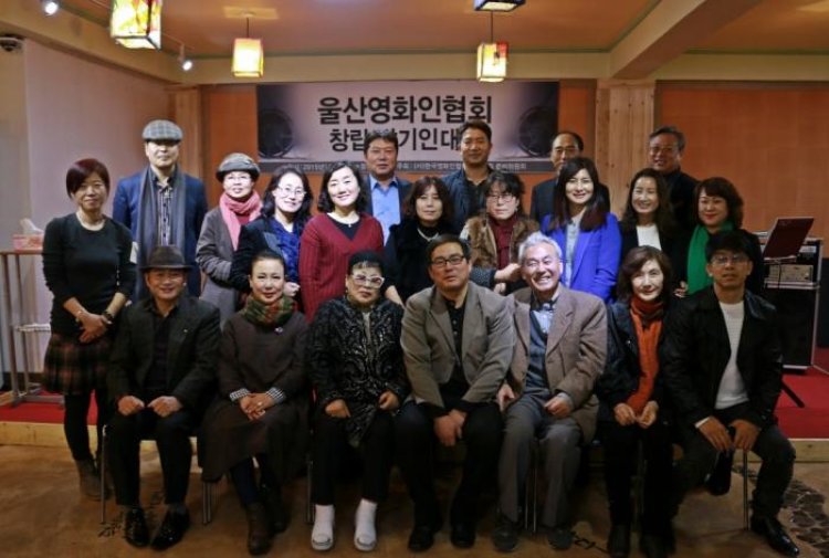 울산영화인협회 창립발기인대회