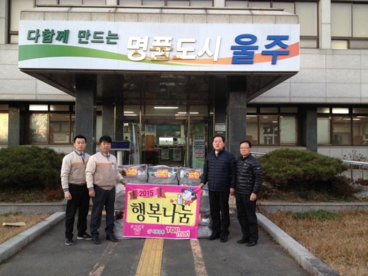 서원유통 탑마트 언양점 불우이웃돕기 물품 전달 사진설명