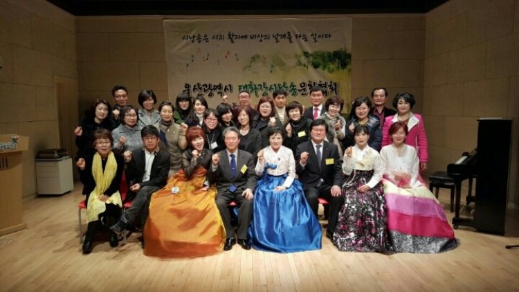 태화강시낭송문학협회 2월 시낭송콘서트