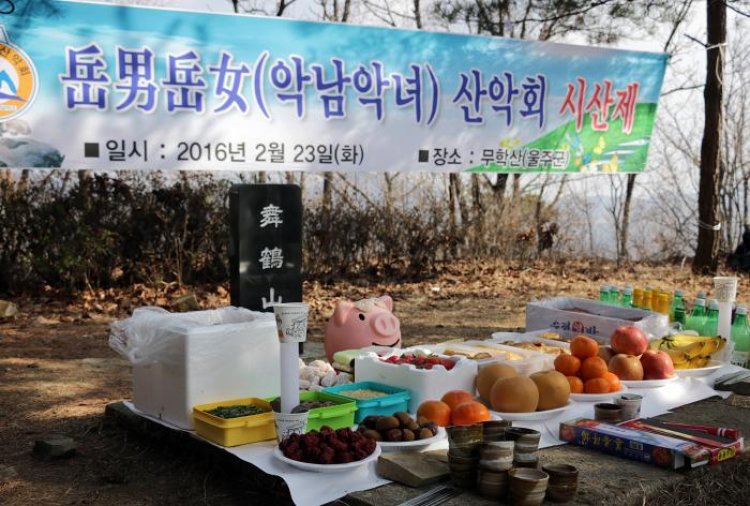 산악회 시산제