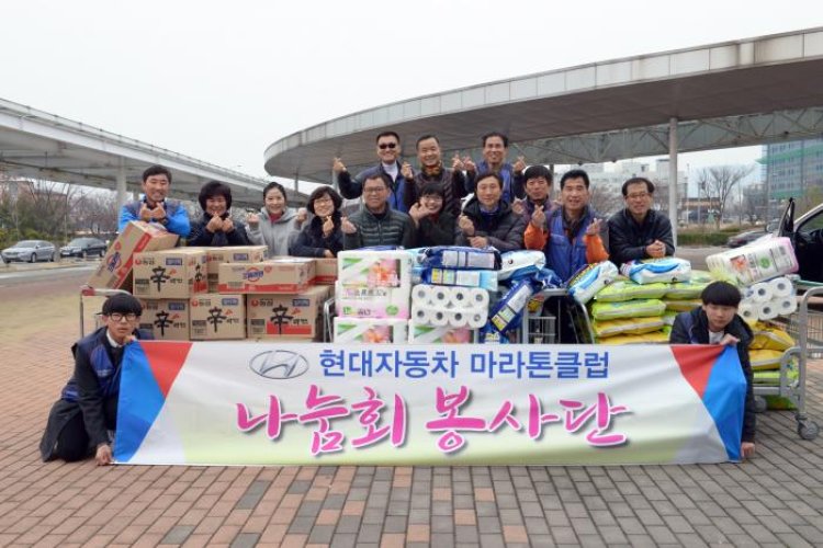 현대차 봉사단체 나눔회 물품 지원