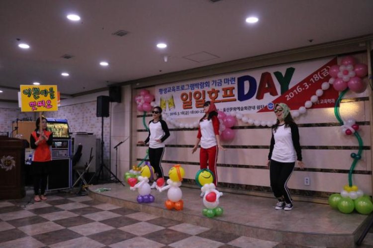 방송통신대학교 평생교육프로그램 박람회 기금마련 일일호프