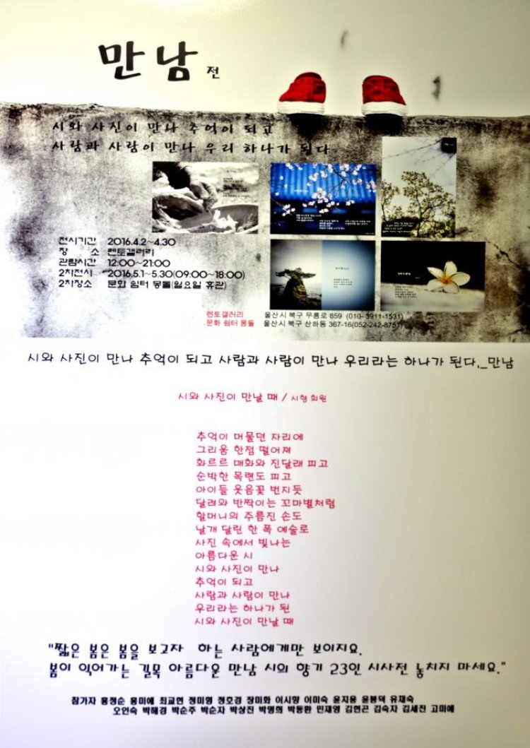 북구 렌토갤러리 '만남전'