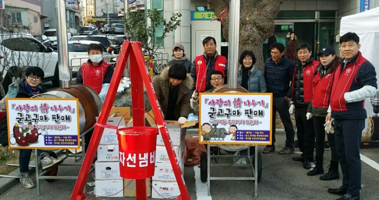 방어동 주민자치위 군고구마 판매