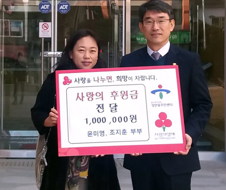 함께 따뜻한 사회 만들고 싶습니다.""