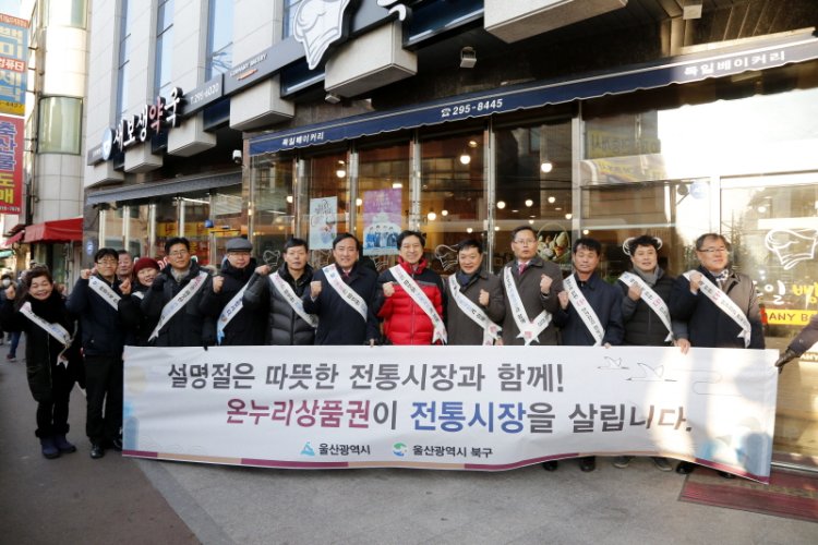 김기현 시장·박천동 북구청장, 전통시장 이용 활성화 캠페인 참여