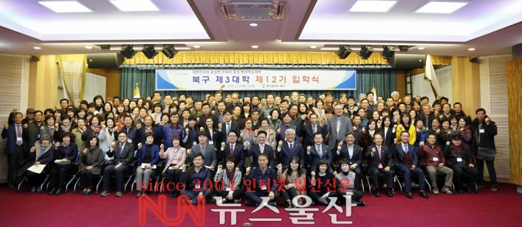 울산시 북구 제3대학 제12기 입학식