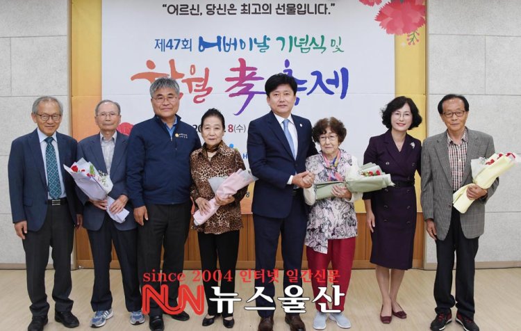 울산중구 어버이날 맞아 지역 어르신 대상  행사 개최