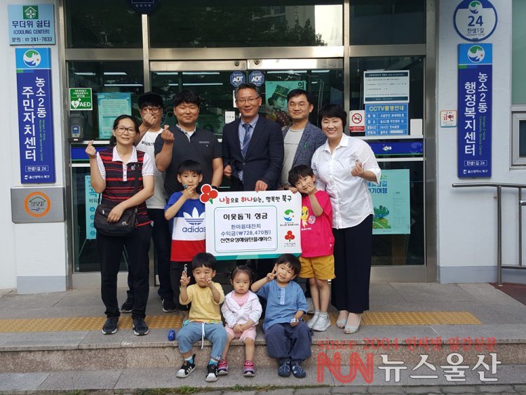 북구 신천 효성해링턴 아파트 입주자 대표회, 행사 수익금 이웃돕기 성금 전달