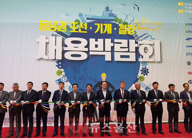 동남권 조선 기계 철강 채용박람회