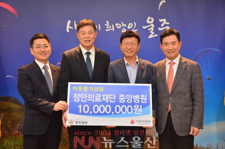 정안의료재단 중앙병원 성금 전달
