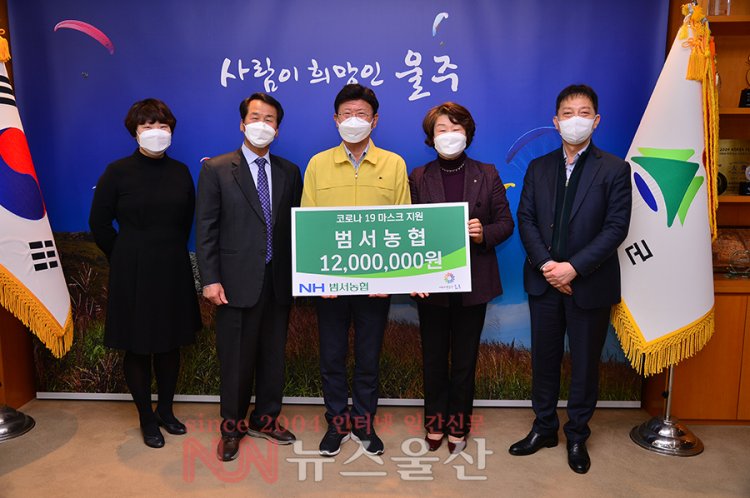 범서농협, 코로나19  마스크 전달