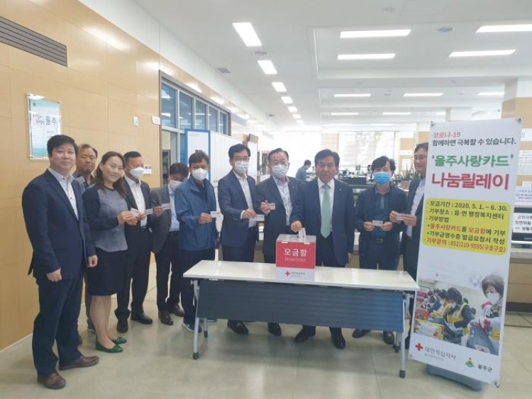 삼남농협·삼남농협여성대학, 울주사랑카드 나눔 릴레이 참여