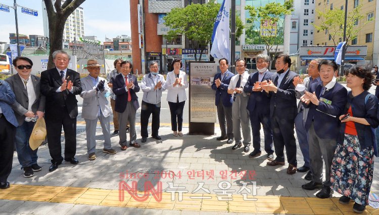 노옥희 울산광역시 교육감  6.10 민주항쟁 관련 동판 제막식 참석