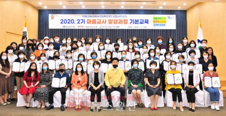 중구, 2기 마을교사 양성과정 기본교육 수료식 개최