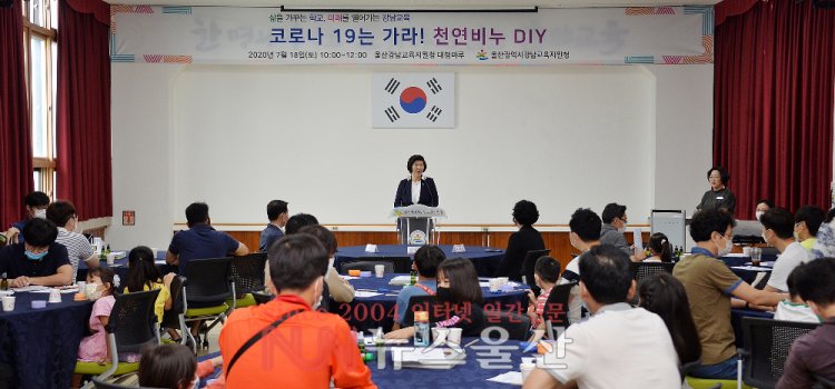 자녀와 함께하는 아버지 연수