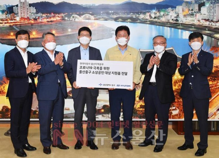 현대자동차 울산지역본부 ‘코로나19 소상공인 마스크 지원사업’ 전달식