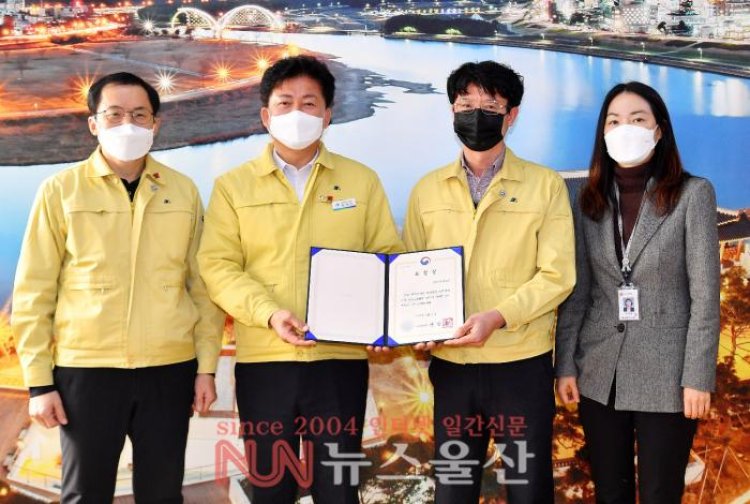 2020년 지적전산자료 공동이용 울산 지자체 유일 '국토교통부 장관상' 수상