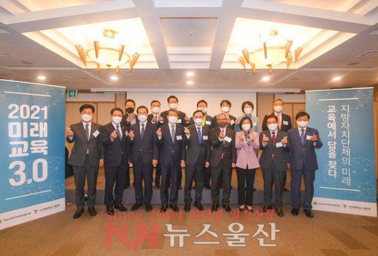 박태완 구청장, 전국에 울산 평생·혁신교육 알린다