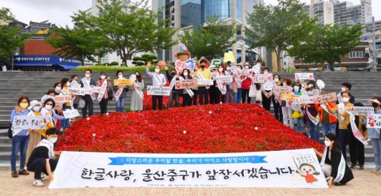 태화동, 한글사랑 실천운동 현장 홍보 실시